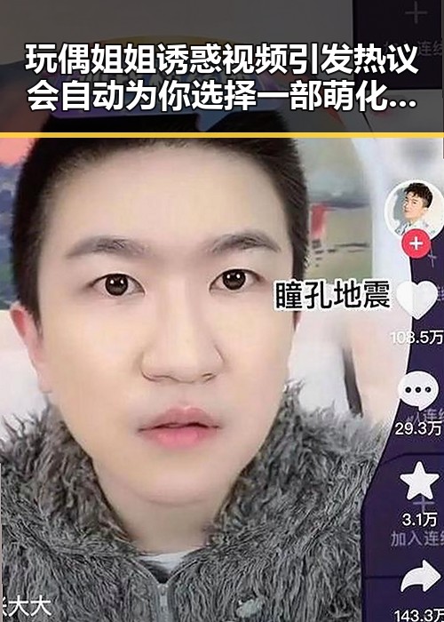 玩偶姐姐诱惑视频引发热议会自动为你选择一部萌化你的娱乐吃瓜头像女生可爱版的视觉体验