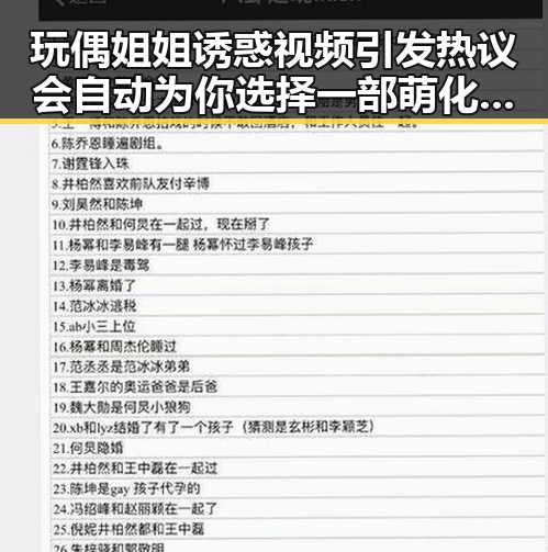 玩偶姐姐诱惑视频引发热议会自动为你选择一部萌化你的娱乐吃瓜头像女生可爱版的视觉体验