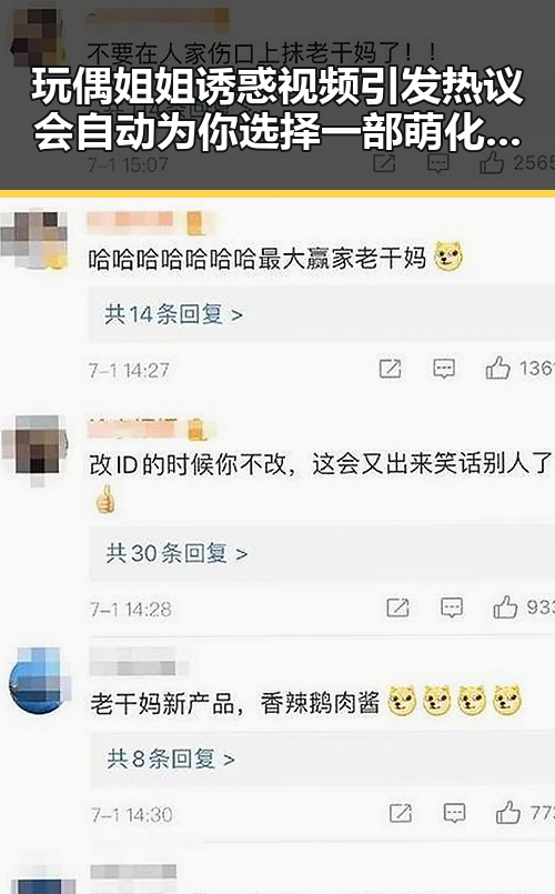 玩偶姐姐诱惑视频引发热议会自动为你选择一部萌化你的娱乐吃瓜头像女生可爱版的视觉体验